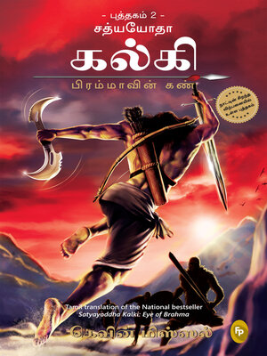 cover image of Satyayoddha Kalki, Book 2